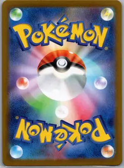 Joltik - 108/102 Japanese SV7: Stellar Miracle - Pokemon Card - NM - Image 2