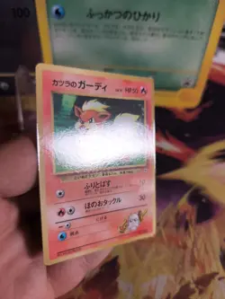 Pokemon Karte Card Blaine's Growlithe Fukano Gym Corocoro Promo japanese NM+ - Image 3