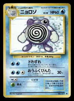 Poliwhirl No. 061 Uncommon Base Set Pokemon Japanese LP - Image 1