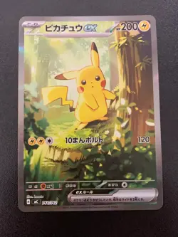 Pikachu SAR 764/742 MEGA The Start Deck 100 Pokemon Card Japanese 2025 NM - Image 1