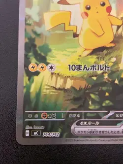 Pikachu SAR 764/742 MEGA The Start Deck 100 Pokemon Card Japanese 2025 NM - Image 4