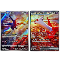 Latias ex SAR Latios AR 087/064 sv7a Japanese Pokemon Card Paradise Dragona NM - Image 2