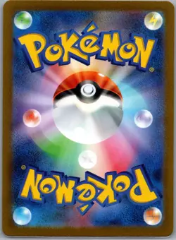 Meowth (Master Ball) 052/165 Japanese SV2a: 151 - Pokemon Card - NM - Image 2