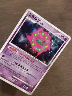 LP Spiritomb DPBP#501 Cry from the Mysterious Japanese Holo Pokemon Card - Image 2