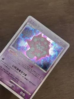 LP Spiritomb DPBP#501 Cry from the Mysterious Japanese Holo Pokemon Card - Image 3