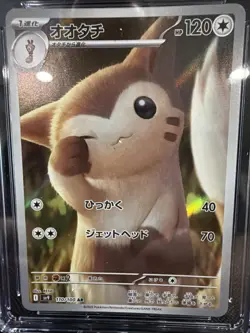 Furret Pokemon 2025 Battle Partners 110/100 AR Holo Japanese CGC Pristine 10 - Image 2