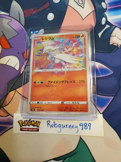 🇨🇦 Reshiram 021/190A Amazing Rare s4a Shiny Star V Japanese Pokemon NM/M - Image 1