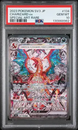2023 POKEMON JPN SV3-RULER OF THE BLACK FLAME #134 CHARIZARD EX PSA 10 - Image 1