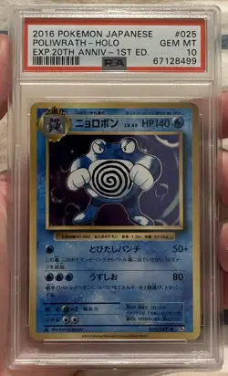 Poliwrath 1st Edition 20th Anniversary Holo Japanese CP6 PSA 10 Pokemon - Image 1