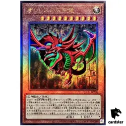 Slifer the Sky Dragon Ultimate Rare QCCU-JP200 [UtR] side:Unity Yugioh - Image 1