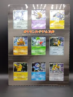 DP Movie Commemoration Promo Premium Sheet 2008 Japanese Pokemon Card - Image 1