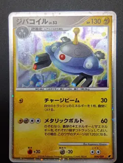 DP Movie Commemoration Promo Premium Sheet 2008 Japanese Pokemon Card - Image 3