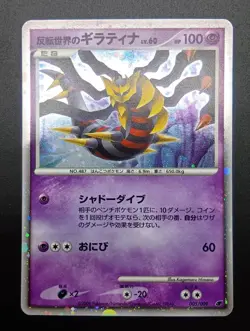 DP Movie Commemoration Promo Premium Sheet 2008 Japanese Pokemon Card - Image 5