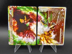 Ho-Oh L1 LEGEND 015/070 016/070 Japanese Pokemon Card - Image 1