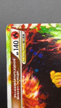 Ho-Oh L1 LEGEND 015/070 016/070 Japanese Pokemon Card - Image 2