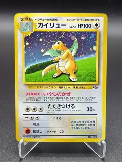 Dragonite GB Game Boy Promo Holo Japanese Pokemon Card - Image 1