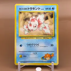 Misty's Goldeen TCG Lv.8 Pokemon Card Game Japanese Japan Nintendo Anime F/S a - Image 1