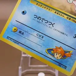 Misty's Goldeen TCG Lv.8 Pokemon Card Game Japanese Japan Nintendo Anime F/S a - Image 3