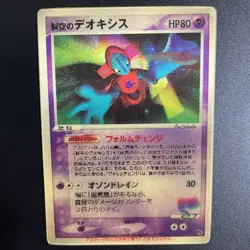 (MP) Sky-Splitting Deoxys 2004 Lenticular VS 3D Japanese Pokemon card Movie - Image 1