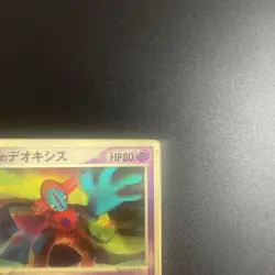 (MP) Sky-Splitting Deoxys 2004 Lenticular VS 3D Japanese Pokemon card Movie - Image 5