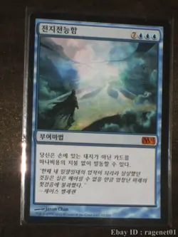 [NM] MTG Korean, 2013 Core Set, 1 x Omniscience - Image 1