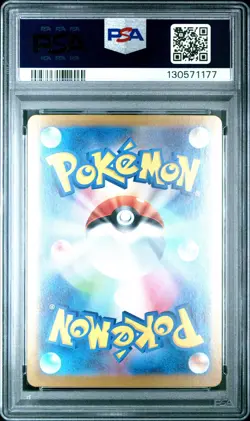 2024 POKEMON JPN SV8A-TERASTAL FEST EX SPECIAL ART RARE #217 UMBREON EX PSA 10 - Image 2