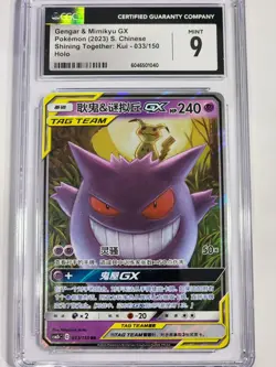 Pokemon CGC 9 Gengar & Mimikyu GX RR 2023 033/150 PCTG CSM2bC S.Chinese - Image 1