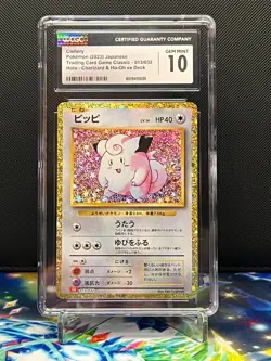 Pokemon Clefairy #13, Japanese Classic Charizard, CGC 10 Gem Mint - Image 1