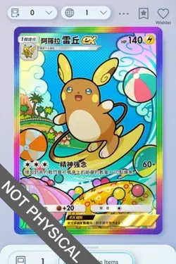 Pokemon TCG POCKET - Alolan Raichu Rainbow Rare 2⭐, Celestial Guardians, Chinese - Image 1