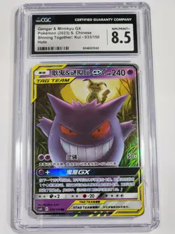 PTCG Pokemon CGC 8.5 Gengar & Mimikyu GX RR 2023 033/150 CSM2bC S.Chinese - Image 1