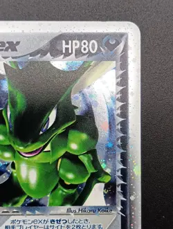 Rocket's Scyther ex Team Rocket Gang Strikes Back 061/084 Japanese Pokemon (A - Image 5