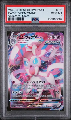 2021 POKEMON JAPANESE SWSH #075/184 SYLVEON VMAX FULL ART CLIMAX PSA 10 - Image 1