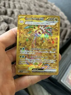 Alolan Exeggutor ex UR 092/064 SV7a Paradise Dragona - Pokemon Card Japanese - Image 1