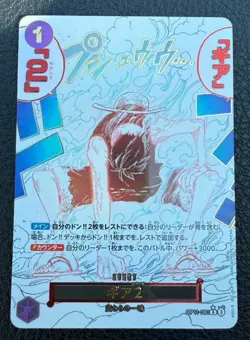 Gear 2 R OP11-080 Luffy Parallel A Fist of Divine Speed ONE PIECE Card Japanese - Image 1