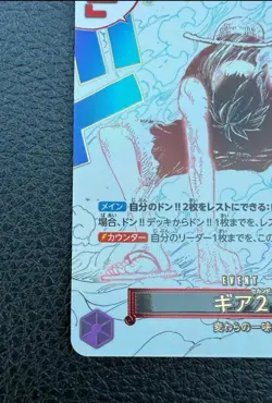 Gear 2 R OP11-080 Luffy Parallel A Fist of Divine Speed ONE PIECE Card Japanese - Image 5