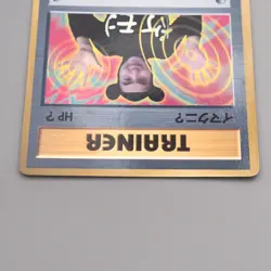 Pokemon Card ImakuniU Trainer CoroCoro Promo EX-VG Japanese s715 - Image 3