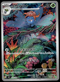 Japanese Pokemon Gloom 109/108 SV3: Ruler of the Black Flame NM - Image 1