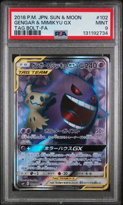 Gengar & Mimikyu GX 102/095 Secret Rare Tag Bolt Japanese Pokemon PSA 9 - Image 1