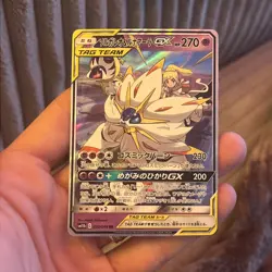 Solgaleo & Lunala GX 020/049 Sm11b: Dream League Pokemon Holo (Japanese) NM - Image 1