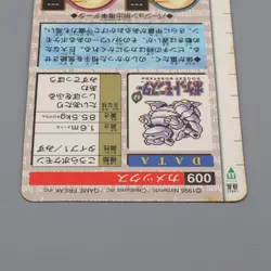 Pokemon Card Carddass Blastoise BANDAI 1996 Vintage Holo NM-EX Japanese n469 - Image 5