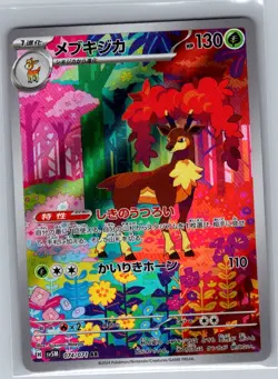 Sawsbuck 074/071 Japanese SV5M: Cyber Judge - Pokemon Card - NM - Image 1