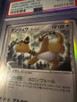PSA 10 - 2006 POKEMON JAPANESE DRAGON FRONTIERS 051 AMPHAROS-HOLO - Image 2