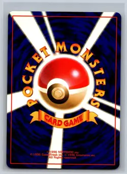 Pokemon Japanese Machop Team Rocket No.066 NM - Image 2