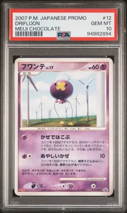 PSA 10 Drifloon - 012/DP-P Meiji Chocolate Japanese Pokemon Promo 2007 ⭐POP 1⭐ - Image 1