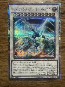 20CP-JPF06 - Yugioh - Japanese - Shooting Quasar Dragon - 20th Secret - Image 2