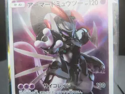 【Sealed③】Armored Mewtwo PROMO 365/SM-P Pokemon Card Japanese unopened Japanese - Image 4