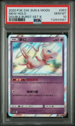 2020 Pokemon Double Burst Set B #063/186 Mew Holo PSA 10 Card POP 1 ! Rare - Image 1