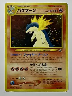 Typhlosion No 157 (HP) Holo Rare Neo Genesis 2000 WOTC Japanese Card - Image 1