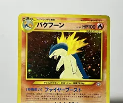 Typhlosion No 157 (HP) Holo Rare Neo Genesis 2000 WOTC Japanese Card - Image 3