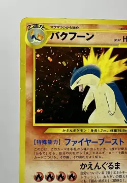 Typhlosion No 157 (HP) Holo Rare Neo Genesis 2000 WOTC Japanese Card - Image 4